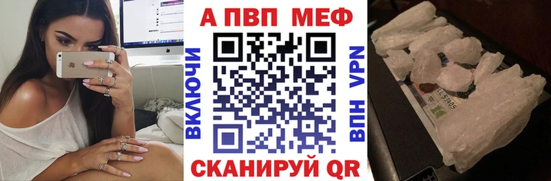 Альфа ПВП мука  где купить наркотик  Муром 