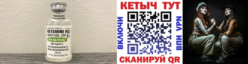 КЕТАМИН VHQ  Муром 