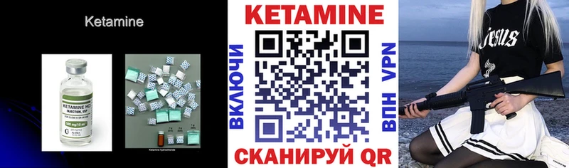 Кетамин VHQ Муром