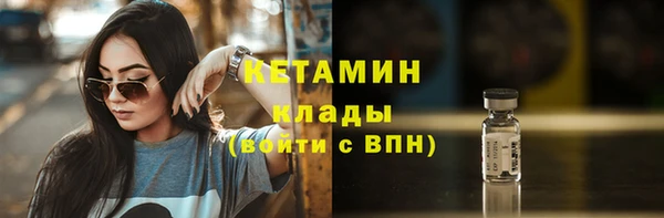 бутират Волоколамск
