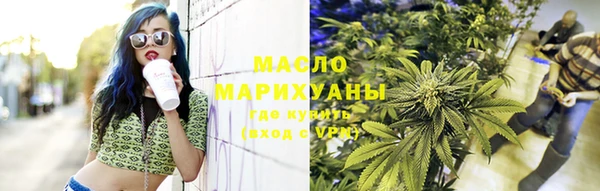 бутират Волоколамск
