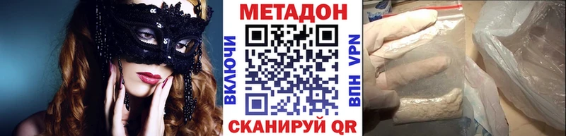 МЕТАДОН VHQ  Муром 